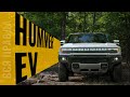 Новый HUMMER EV | комплектации, стоимость, сроки поставки