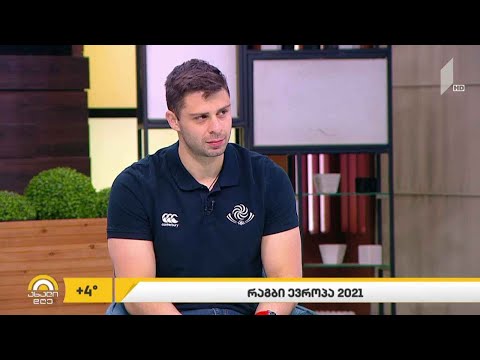 #ახალიდღე რაგბი ევროპა 2021
