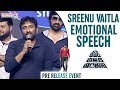 Sreenu Vaitla Emotional Speech | Amar Akbar Anthony Pre Release Event | Ravi Teja | Ileana | Thaman