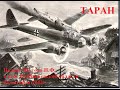 Подвиг Шутова Н.Ф. в небе Куйбышевской области 04.10.1942г. Таран самолета  Юнкерс Ju 88D-1