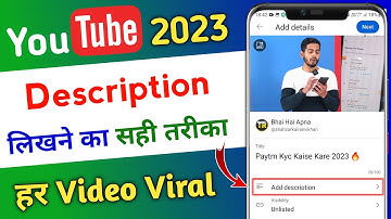 Youtube Video Description Likhne Ka Sahi Tarika | Youtube Video Viral | Description Kya Hoti Hai
