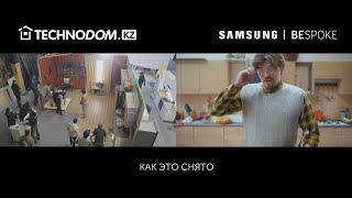 BACKSTAGE - Technodom - Samsung Bespoke