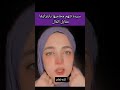 سيده تتهم محاميها بابتزازها مقابل المال ترند المشاهير اخبار النجوم ترند لايك