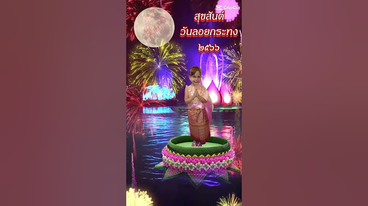 สุขสันต์วันลอยกระทง#เป็นกำลังใจให้ทุกคนนะคะ #รักทุกคนนะคะ #ขอให้ทุกคนโชคดี