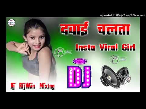 #Dawai chalata #Dj remix Bhojpuri viral 2024 Dholki Hard dance mix #Dj Rijwan mix ng