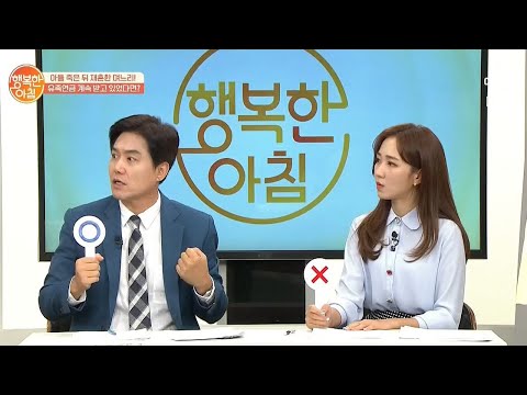 <strong>유족연금</strong> 받은 재혼한 며느리, 돌려받을 수 있다? vs 없다? | 행복한 아침 381 회