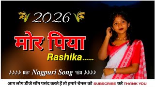 Mor Piya Rashika Nagpuri Song | Karam Song | Nagpuri Dj Remix Song 2026 ( SL Dj  )