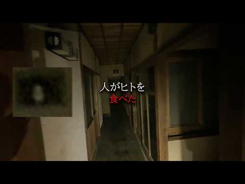 【恐怖映像】検察の調査後に現地潜入!!呪われた事故物件の真相に迫った時...【貧乏中年×デンジャーパトロール】