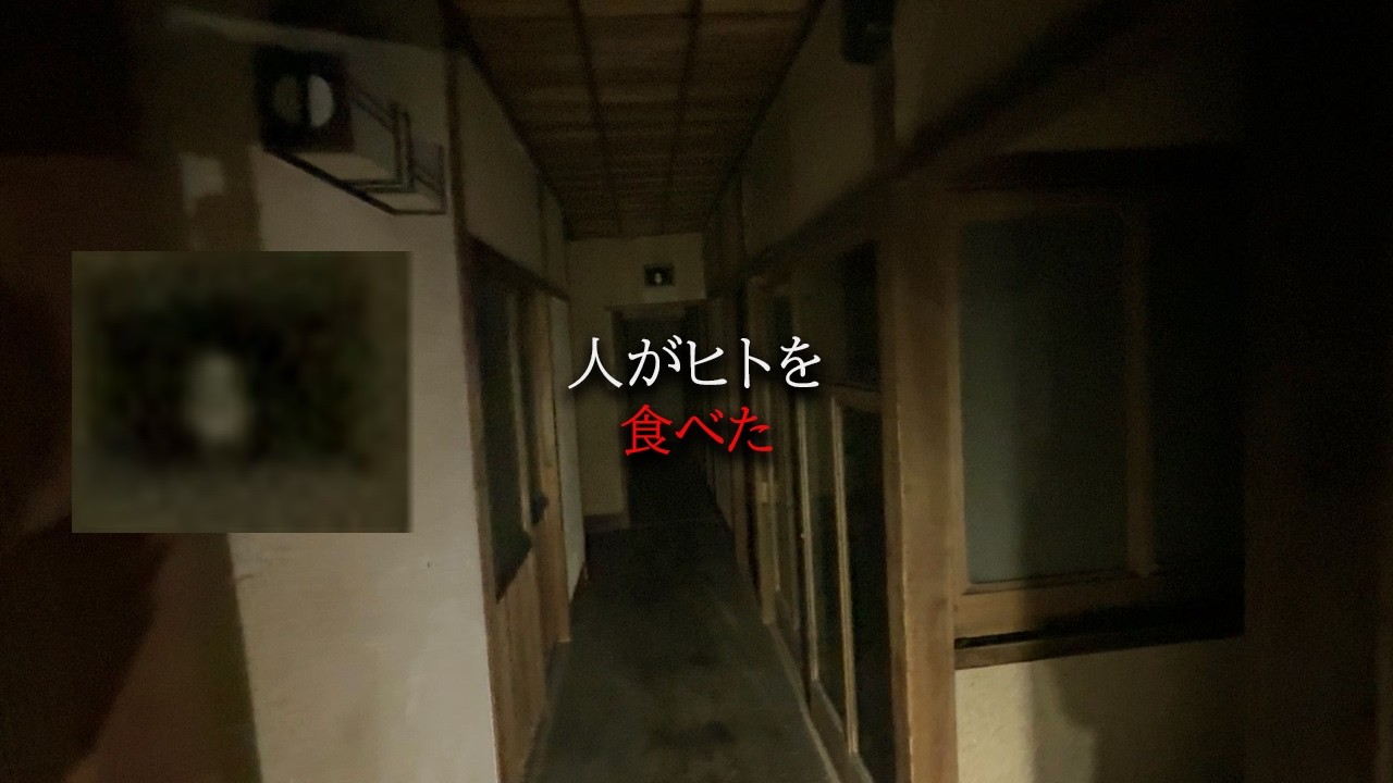【恐怖映像】検察の調査後に現地潜入!!呪われた事故物件の真相に迫った時...【貧乏中年×デンジャーパトロール】