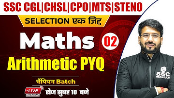Maths | Arithmetic PYQ-02 | SSC CGL | CHSL | MTS | CPO | Steno by Shivam Dwivedi @SSCWallahPW