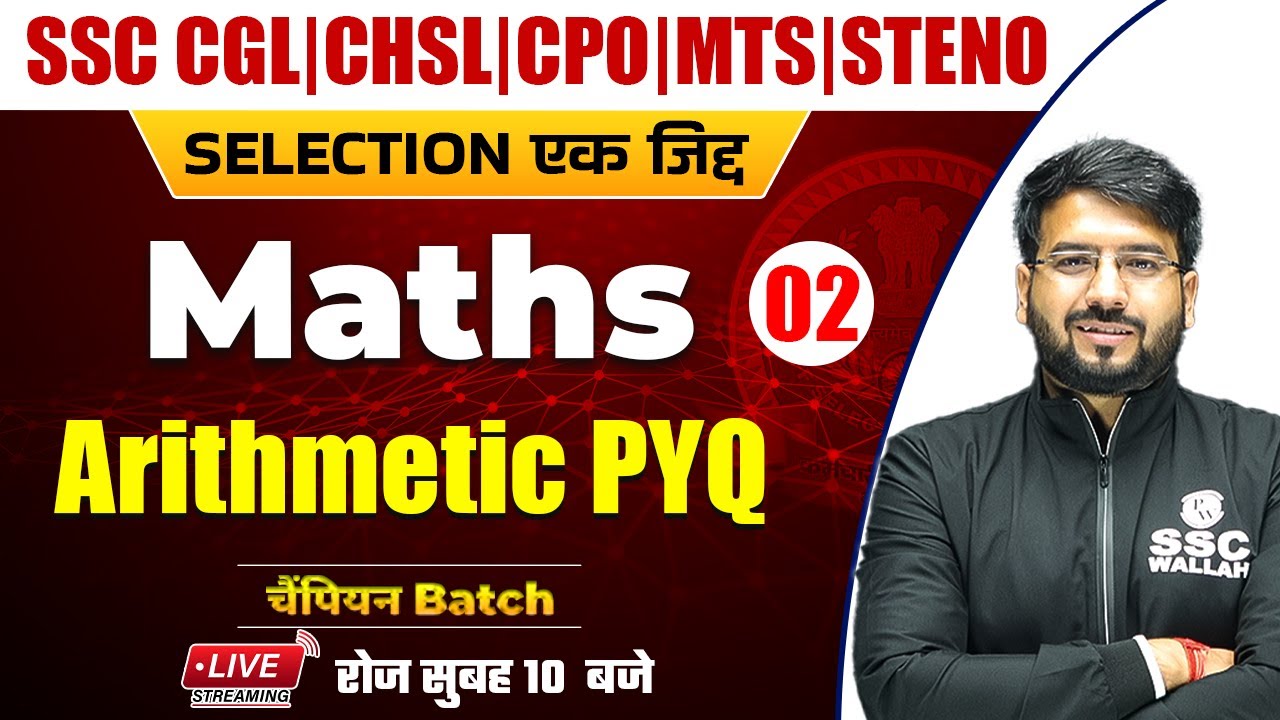 Maths | Arithmetic PYQ-02 | SSC CGL | CHSL | MTS | CPO | Steno by ...