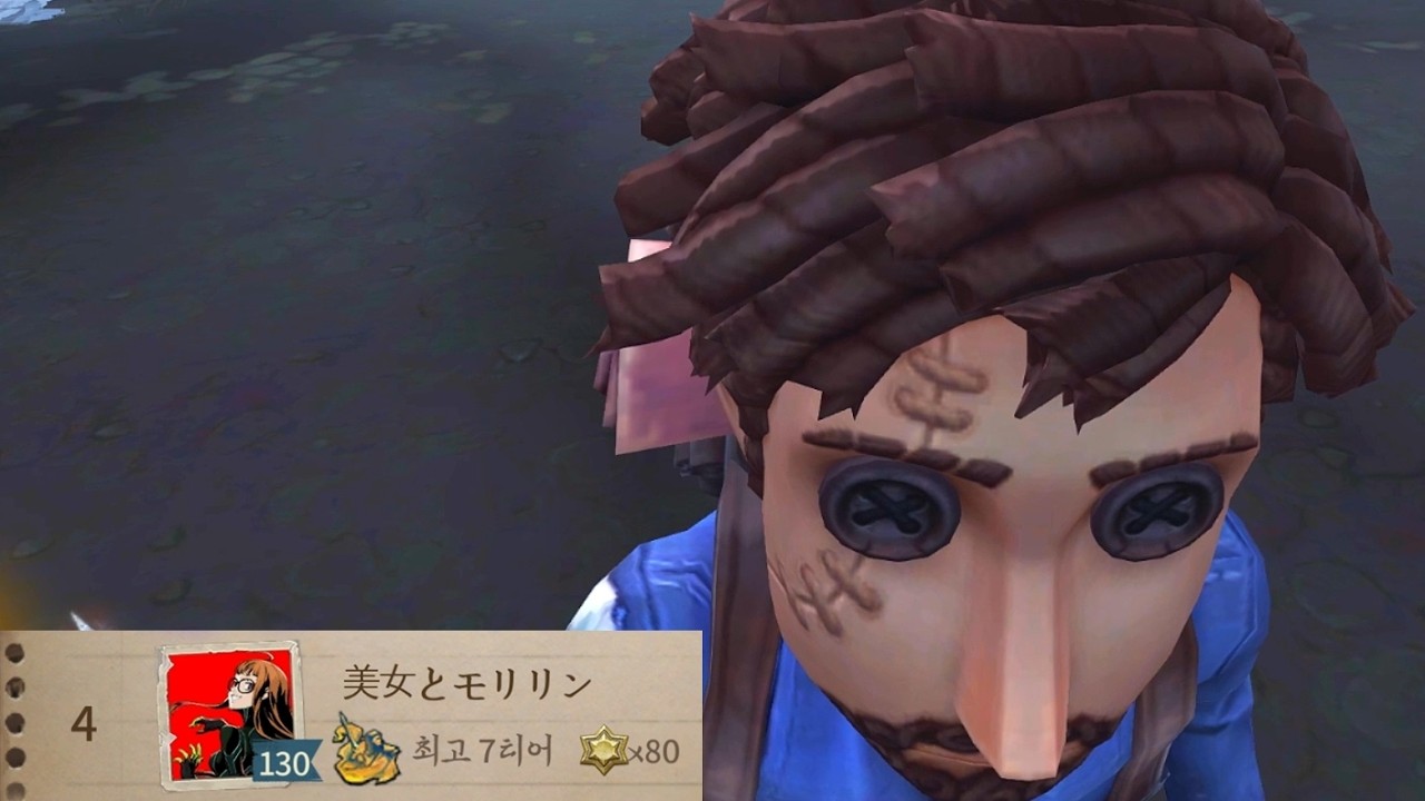 【제5인격】진정한 모험가 (생랭킹4위)