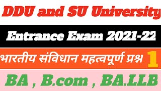 Ddu entrance exam 2021||Sidharth university entrance exam 2021|| भारतीय संविधान महत्वपूर्ण प्रश्न ..
