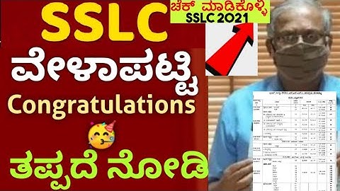 SSLC Exam | PUC Exam