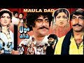 MAULA DAD (1981) - YOUSAF KHAN, ASIYA & MUSTAFA QURESHI - OFFICIAL PAKISTANI MOVIE