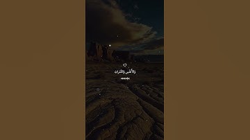 ﴿وَلَنَبْلُوَنَّكُم بِشَيْءٍ مِّنَ الْخَوْفِ وَالْجُوعِ﴾ | من سورة البقرة بصوت إسلام صبحي