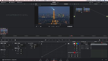 DaVinci Resolve 14 モーションエフェクト