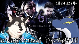 【ゲーム配信】ホラゲはホラゲ！！バイオはホラゲ！！