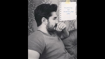 Thumbnail of Masih Arash Shah Beyt