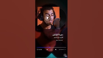 افحسبتم انما خلقناكم عبثا/ سوره المؤمنون /اسلام صبحي