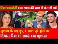 Ved Tiwari on Sushant Rajput One Year Of Passing His First Dea-th Anniversary Rhea NCB CBI Bollywood