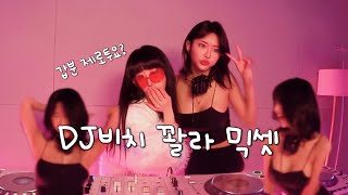 DJ BxxCH 2023 BOUNCE MIX 미친듯이 신나보자