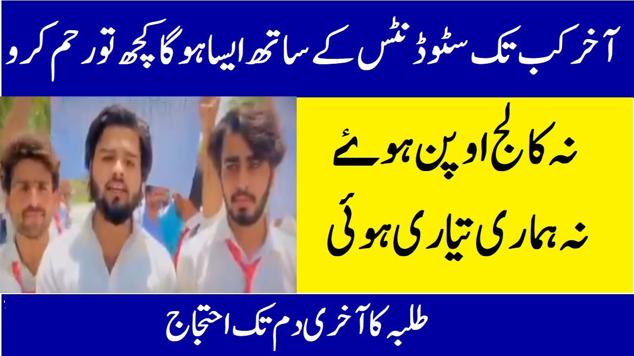 Big News For Students - Board Exam 2021 - Board Exam Cancel News - 