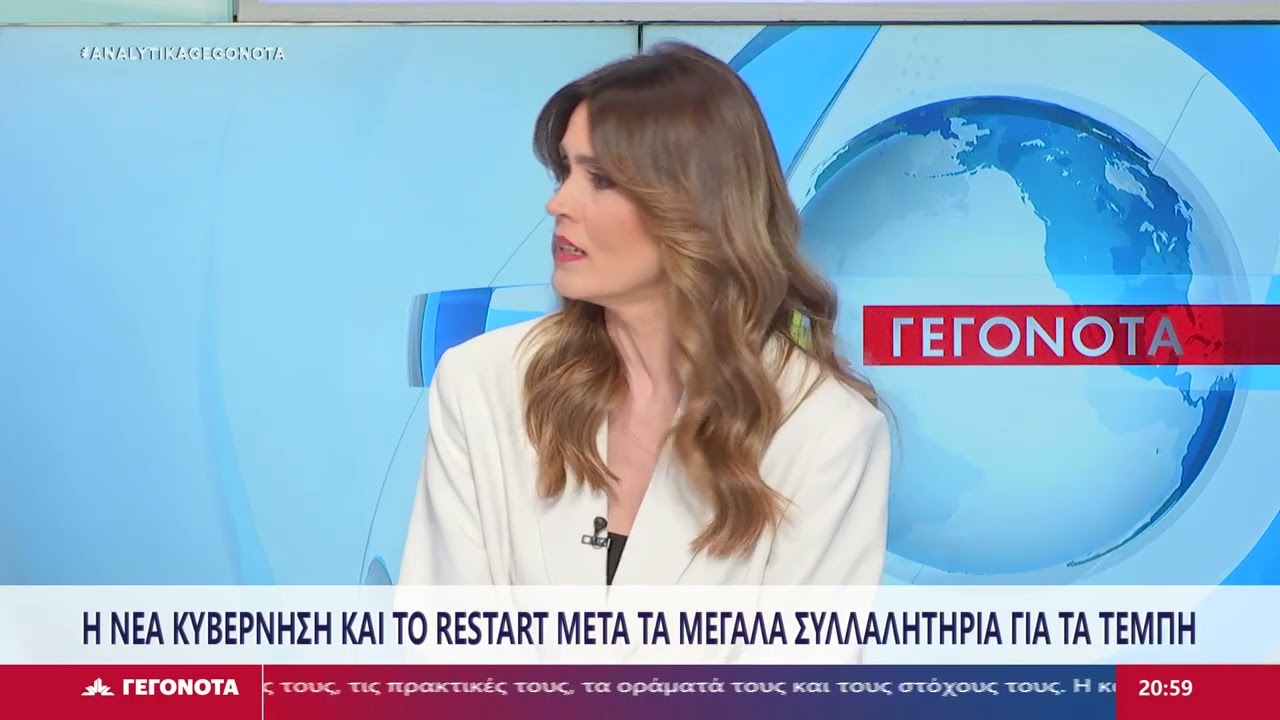 Συνέντευξη του Βουλευτή Φθιώτιδας Γιώργου Κοτρωνιά στο STAR KE (16.03.2025)