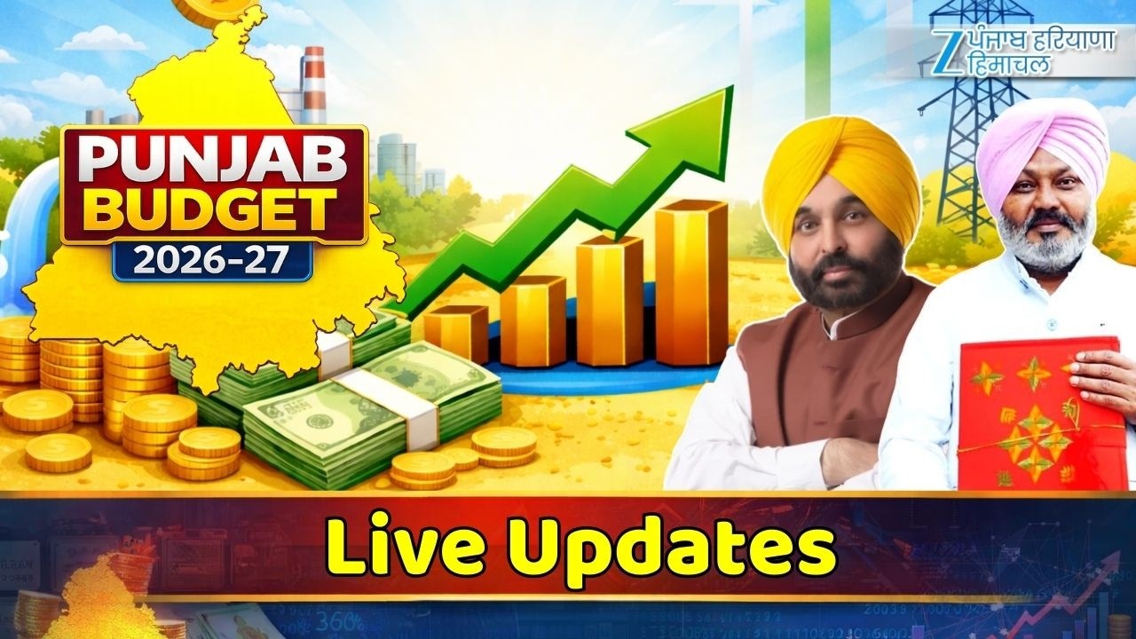 Punjab Vidhan Sabha ਦੀ ਕਾਰਵਾਈ LIVE | Punjab Budget | LIVE Updates |  ZeePHH