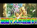 【ポケポケ】シルヴァディブースター使ってみる!【イーブイガーデン】