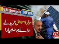 Attention Solar Panel Buyers! Must Watch Before Buying | 92NewsHD