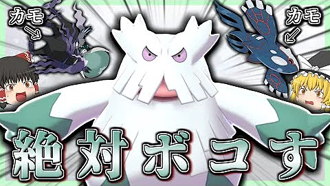 氷草の独自のタイプで水電気をカモれ ユキノオー育成論対策 性格 技構築 戦い方 徹底解説 ポケモン育成論 ポケモン剣盾 Mp3 氷草の独自のタイプで水電気をカモれ ユキノオー育成論対策 性格 技構築 戦い方 徹底解説 ポケモン育成論 ポケモン剣盾 Mp3