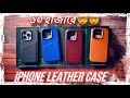 Iphone 15 promax luxury leather case  mujjo leather case review ratul iphone15pro