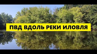 На велосипеде вдоль реки Иловля | Вело-поход от Петров Вала до Кондрашей