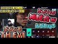 [LEC記録に残る試合] EUの王G2に挑むEvi! -  えびDay5 in LEC !  TH vs G2 戦　実況解説