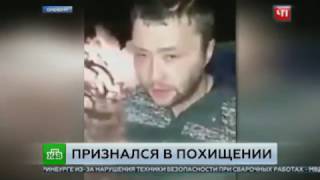 Похитителя школьницы из Оренбурга пришлось спасать от разъяренных горожан Похитителя школьницы из Оренбурга пришлось спасать от разъяренных горожан