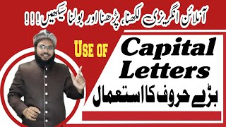 Use of Capital Letters and Small Letters|| Basic English Grammar || Khurshid Anwar Qasmi ||