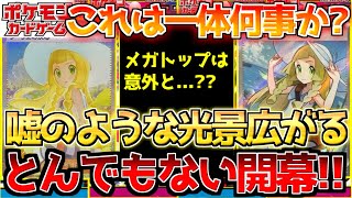ポケモン - ルン Pokemon Card Game/[SV2D] Clay Burst]Ting-Lu ex 088/071 SR