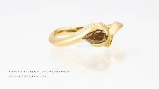 限定1本 K18YG 0.51ct UV蛍光 オレンジブラウンダイヤモンド ペア