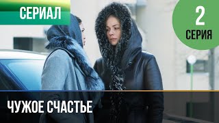 Когда Любовь Превращается В Одержимость! Смотрите Мелодраму ▶️ 