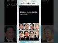 ＃自民党＃高市早苗#政治 #政治ニュース #政治系チャンネル ＃shorts