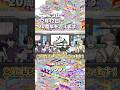 【ニコニコ20周年】シクフォニさんからお祝いメッセージをいただきました！【当日まであと81日！】#ニコニコ20周年　#シクフォニ　#ニコニコ動画
