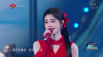 Ju Jingyi ft Zeng Shunxi at 2024 New Year event 鞠婧祎曾舜晞曾可妮刘令姿合作舞台 #JuJingYi #鞠婧祎 #CúcTịnhY  #จูจิงย