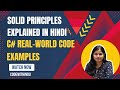 Day 15 of 100 | SOLID Principles Explained in Hindi 🔥 | C# Real-World Code Examples| CodeWithIndu