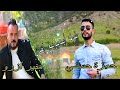 jadid mounir azrou ft hamza housni ( chof aye diwikh idan شوف أيديويخ إضان) منير أزرو و حمزة حسني