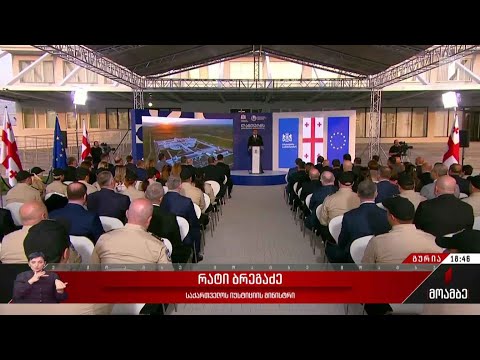 ახალი პენიტენციური დაწესებულება