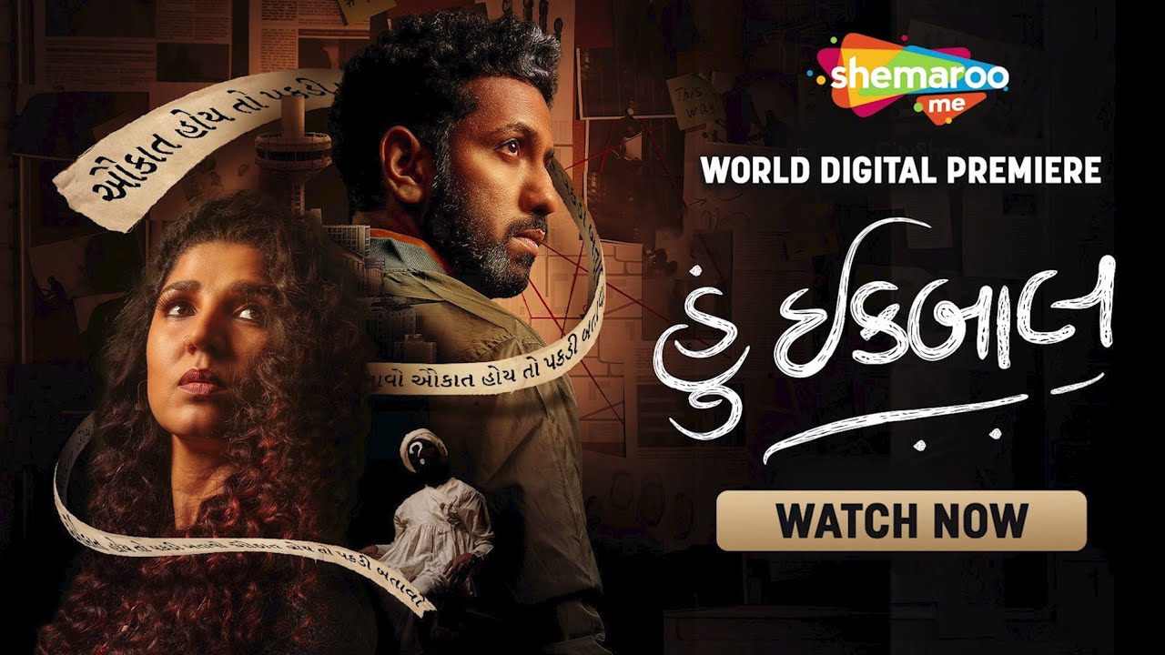 Hun Iqbal | Official Trailer | Mitra Gadhvi, RJ Devki, Sonali Lele Desai | Watch Now on 