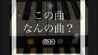 音あてクイズ！エレクトーン#shorts