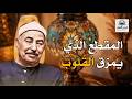 من روائع التلاوة الشيخ الطبلاوي يرتل آيات بصوت مفعم بالخشوع والتدبر 
