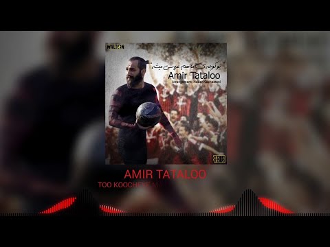 Amir Tataloo - Too Koocheye Ma Ham Aroosi Mishe ( امیر تتلو - تو کوچه ی ما هم عروسی میشه )